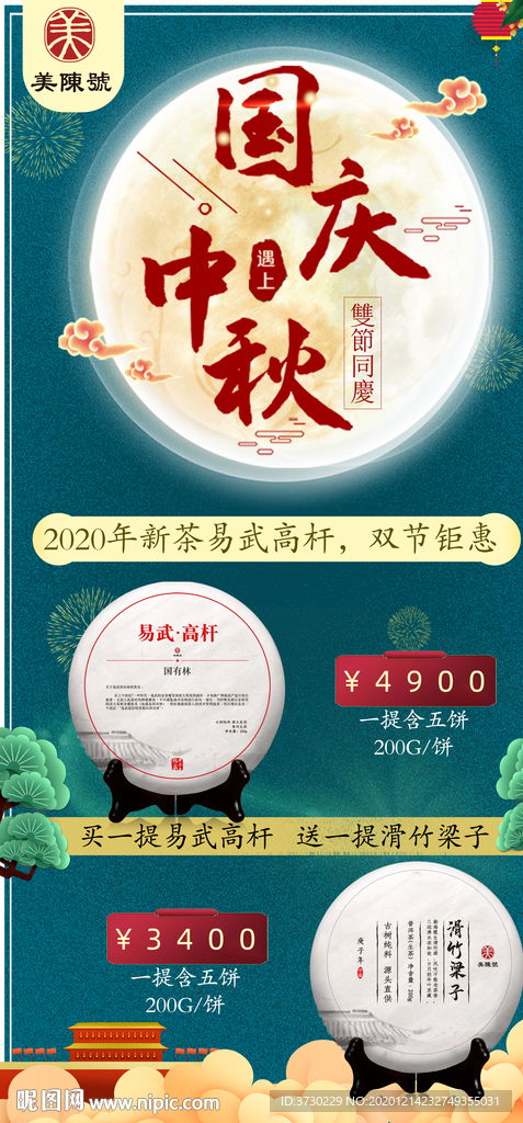 茶設(shè)計(jì) 融合文化與美學(xué)的產(chǎn)品促銷圖片廣告設(shè)計(jì)
