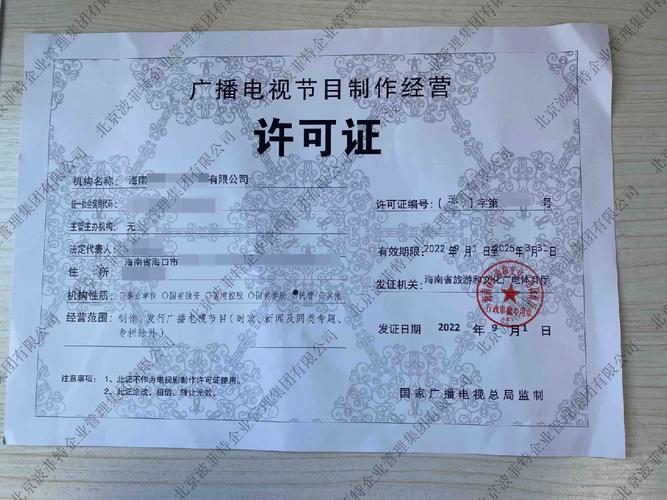 廣西廣播電視節(jié)目制作許可證年檢指南與經(jīng)營(yíng)注意事項(xiàng)